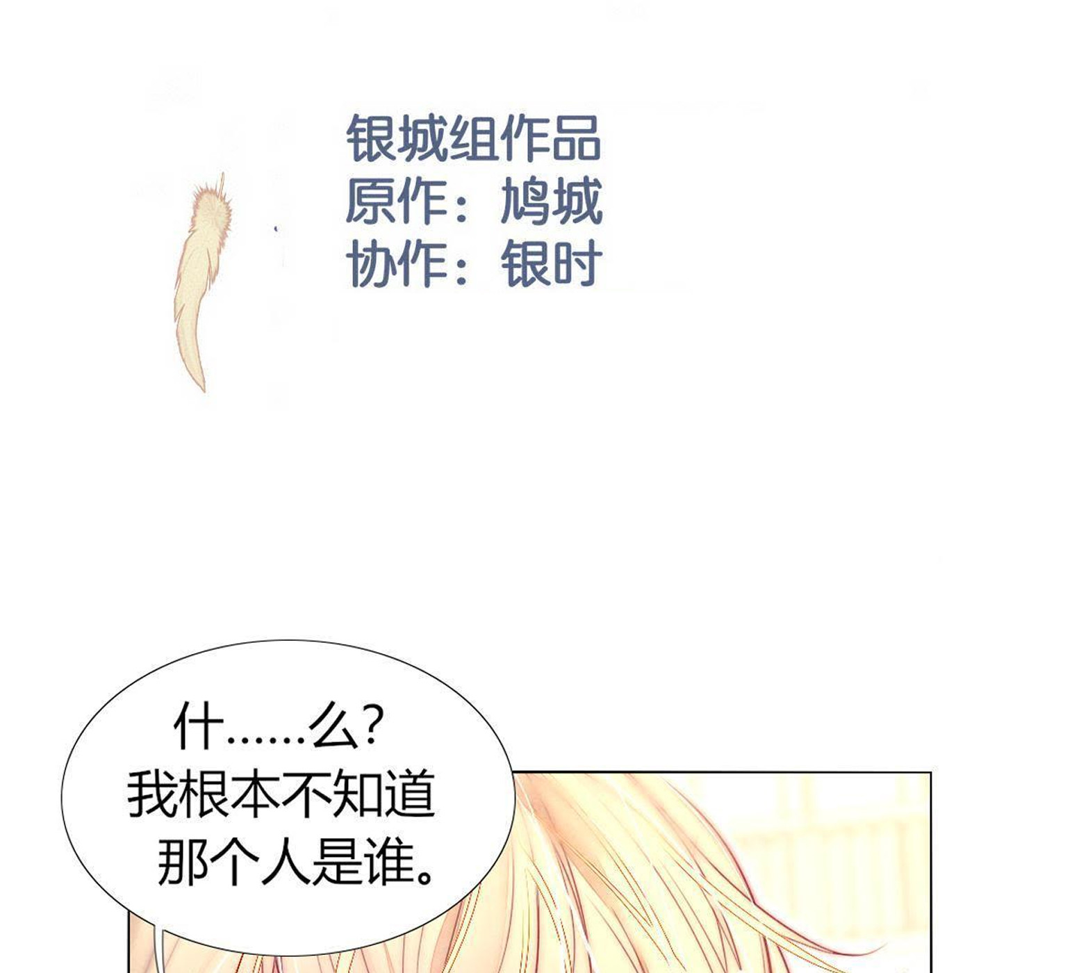 第38话：请稍微想着点她吧！(1/2)-第39话