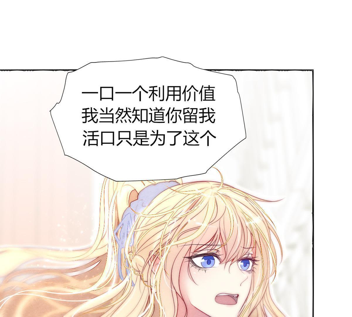 第38话：请稍微想着点她吧！(1/2)-第39话