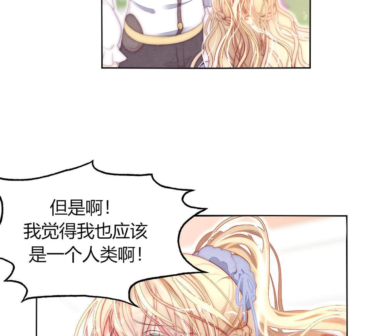 第38话：请稍微想着点她吧！(1/2)-第39话