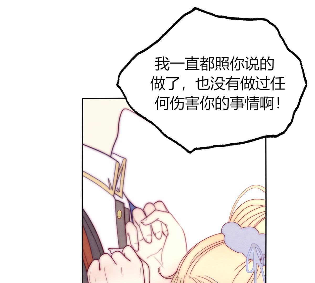 第38话：请稍微想着点她吧！(1/2)-第39话