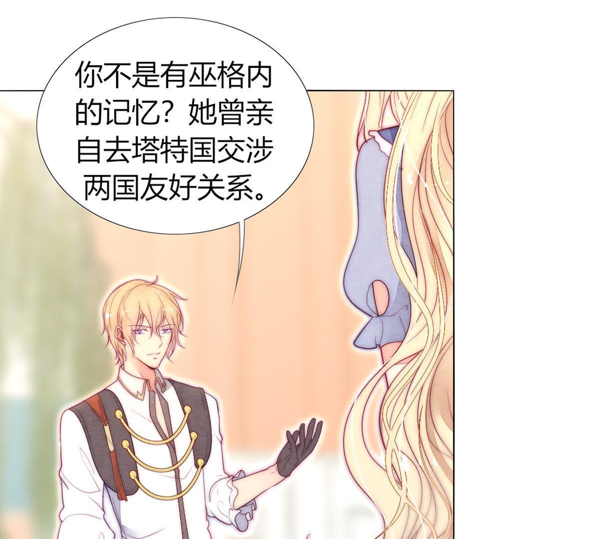 第38话：请稍微想着点她吧！(1/2)-第39话