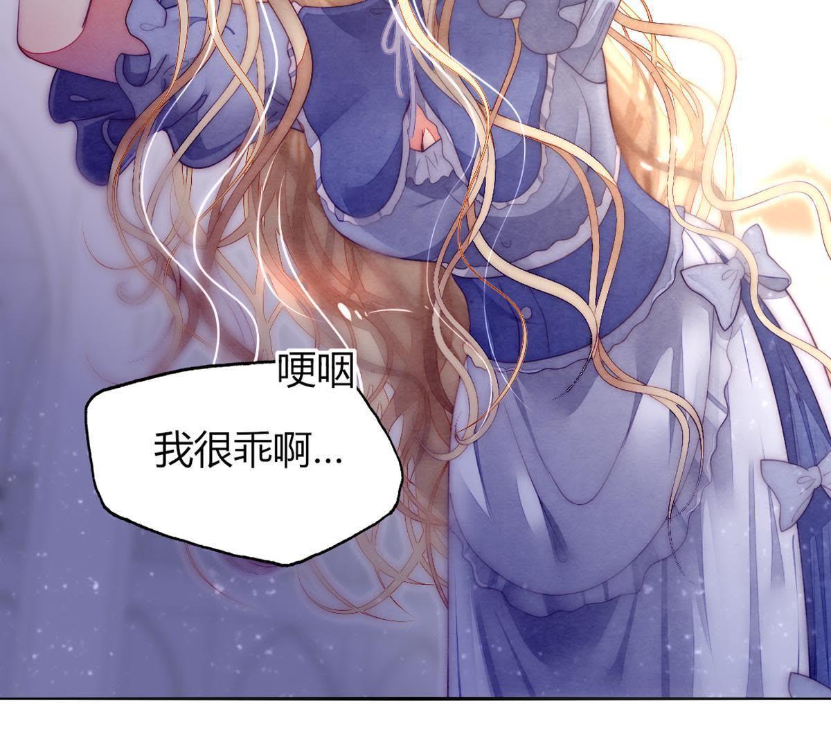 第38话：请稍微想着点她吧！(1/2)-第39话