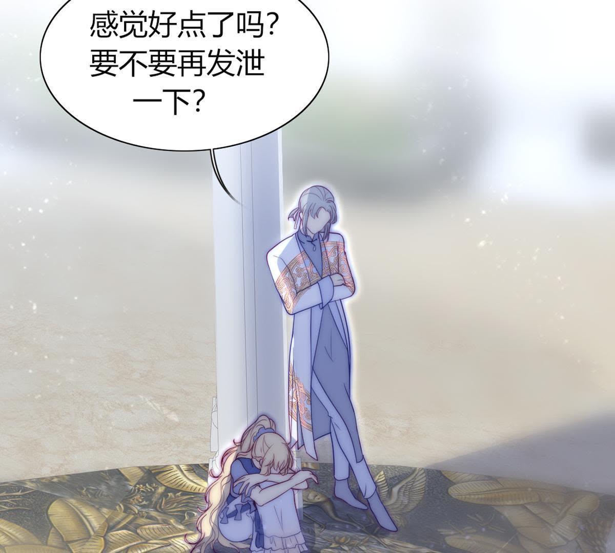 第38话：请稍微想着点她吧！(1/2)-第39话