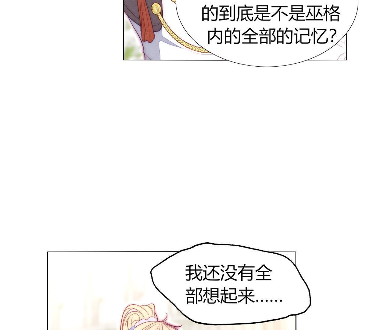 第38话：请稍微想着点她吧！(1/2)-第39话