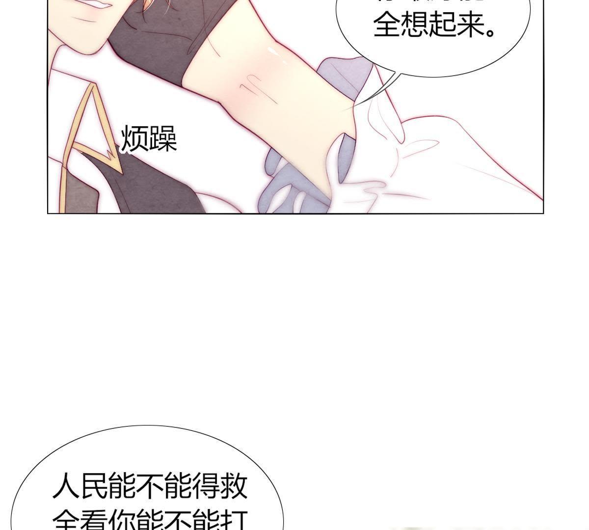 第38话：请稍微想着点她吧！(1/2)-第39话