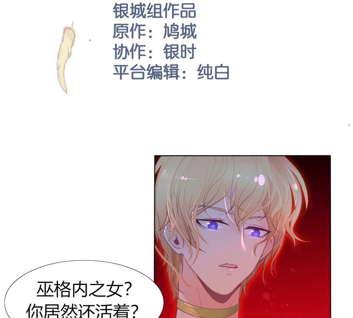 第4话：巫格内之女！还活着？(1/2)-第5话