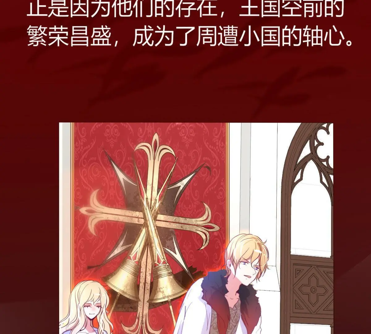 第4话：巫格内之女！还活着？(1/2)-第5话