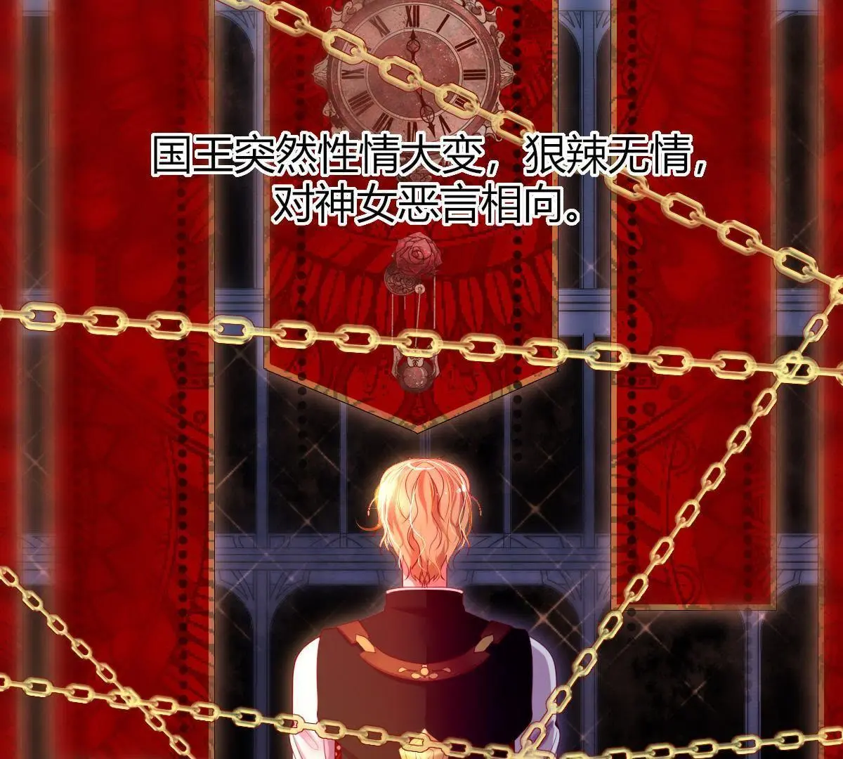 第4话：巫格内之女！还活着？(1/2)-第5话