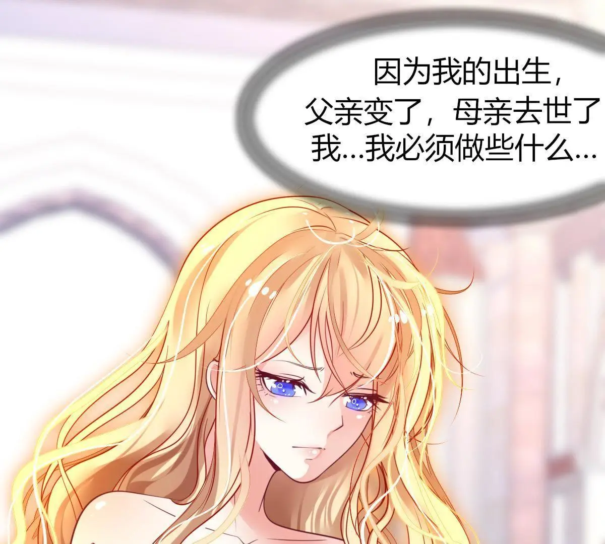 第4话：巫格内之女！还活着？(1/2)-第5话