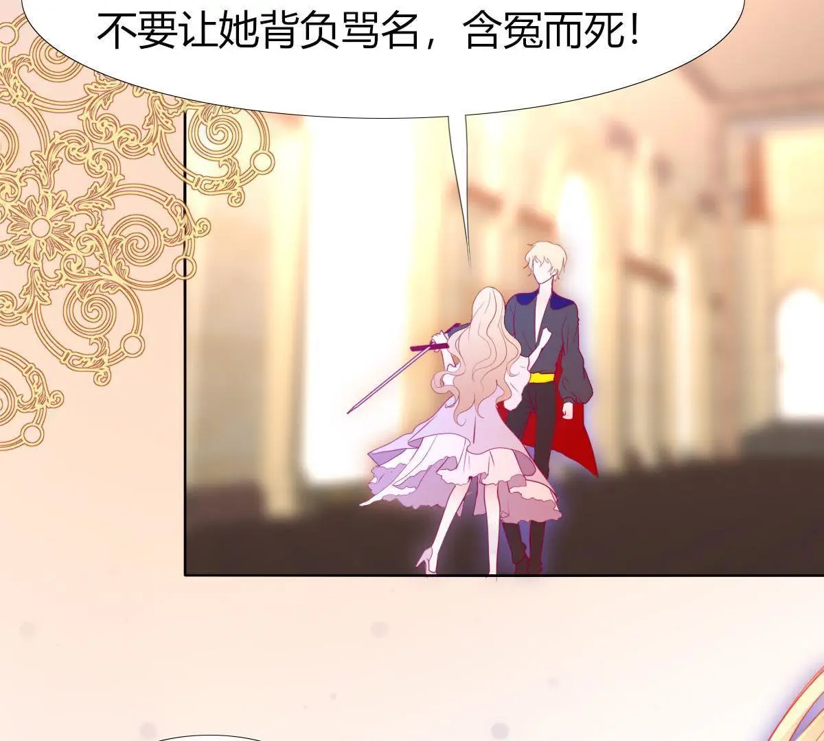 第4话：巫格内之女！还活着？(1/2)-第5话