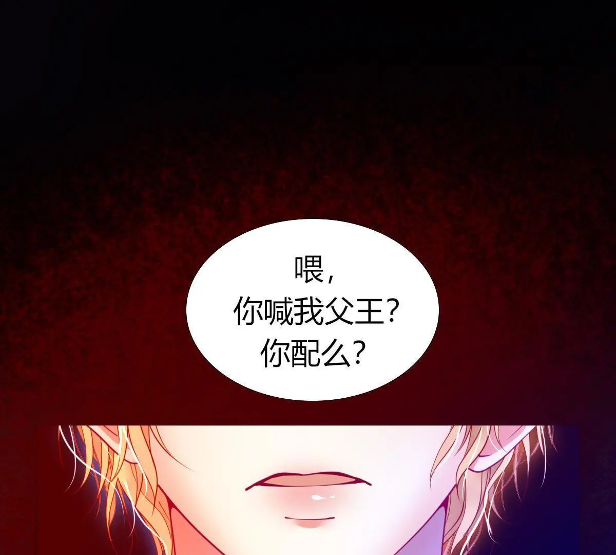 第4话：巫格内之女！还活着？(1/2)-第5话