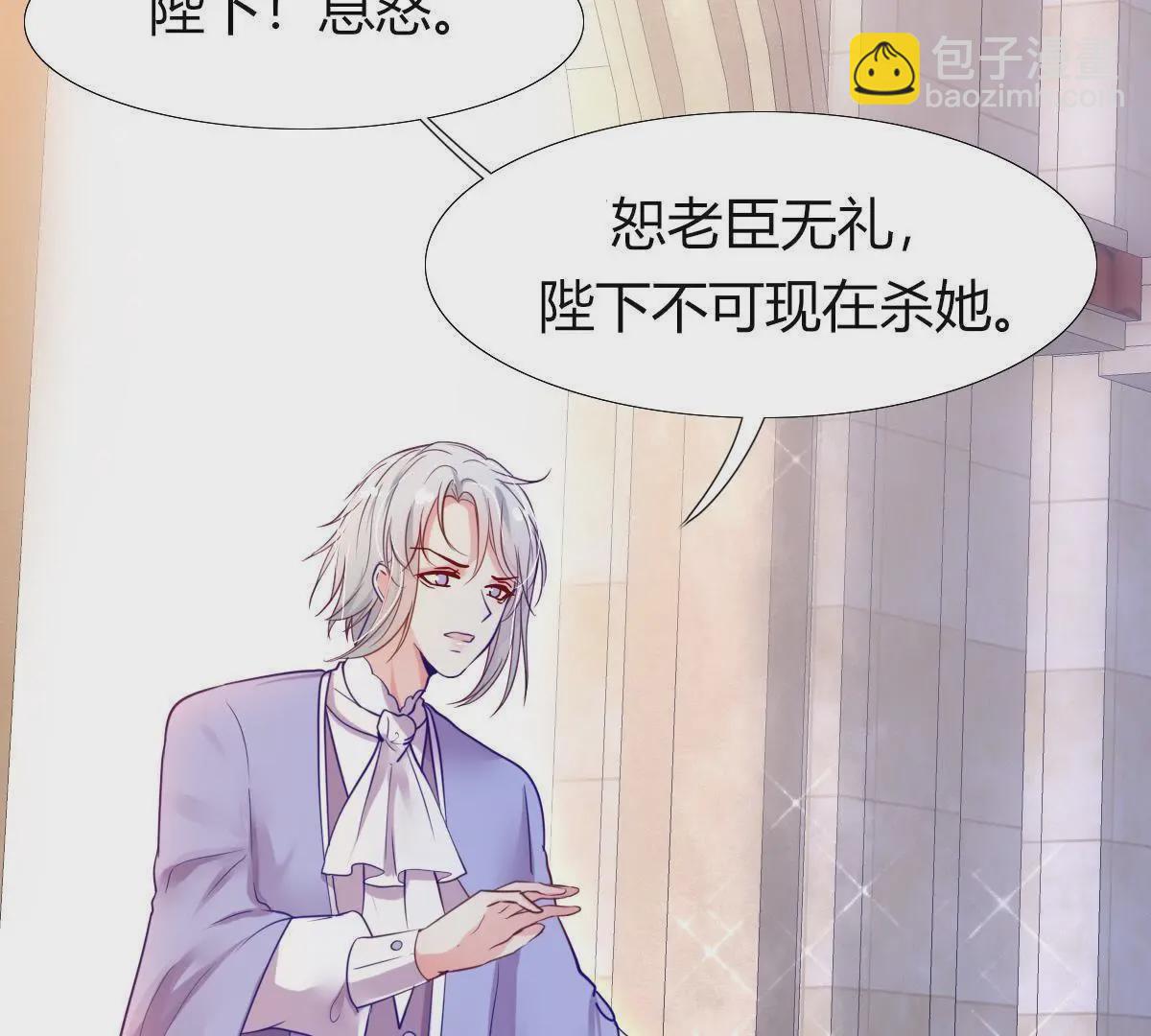 第4话：巫格内之女！还活着？(1/2)-第5话