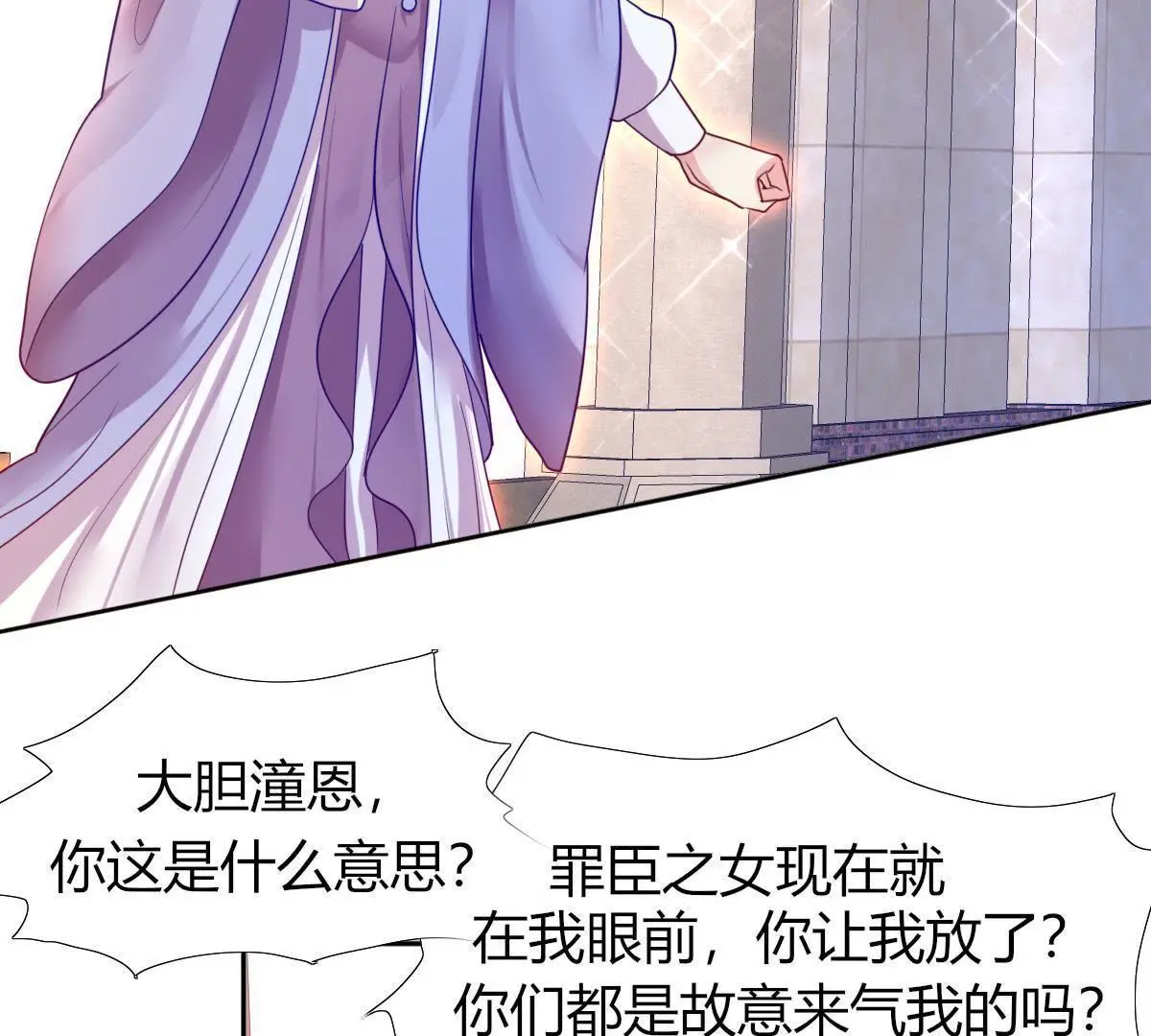 第4话：巫格内之女！还活着？(1/2)-第5话