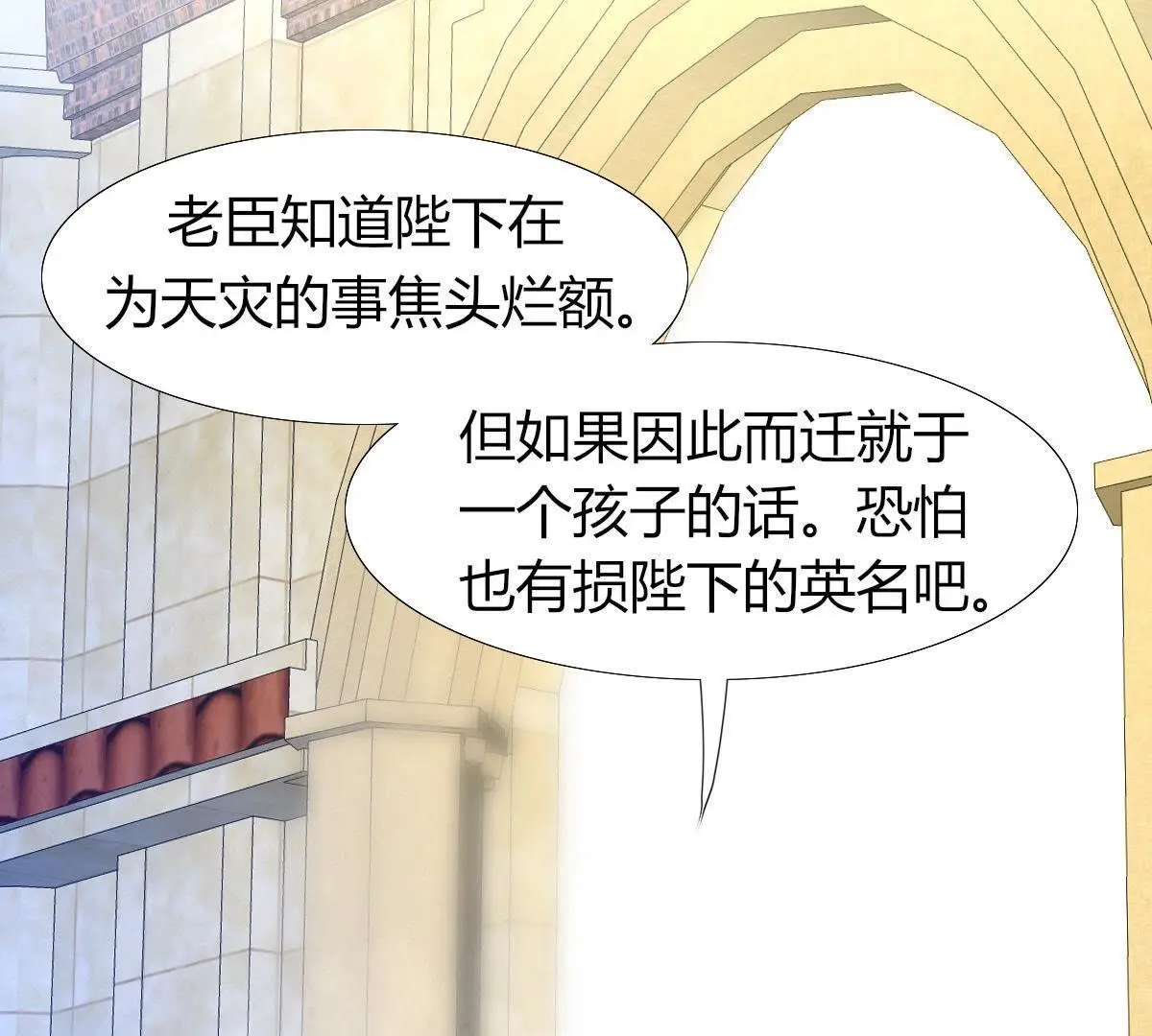 第4话：巫格内之女！还活着？(1/2)-第5话