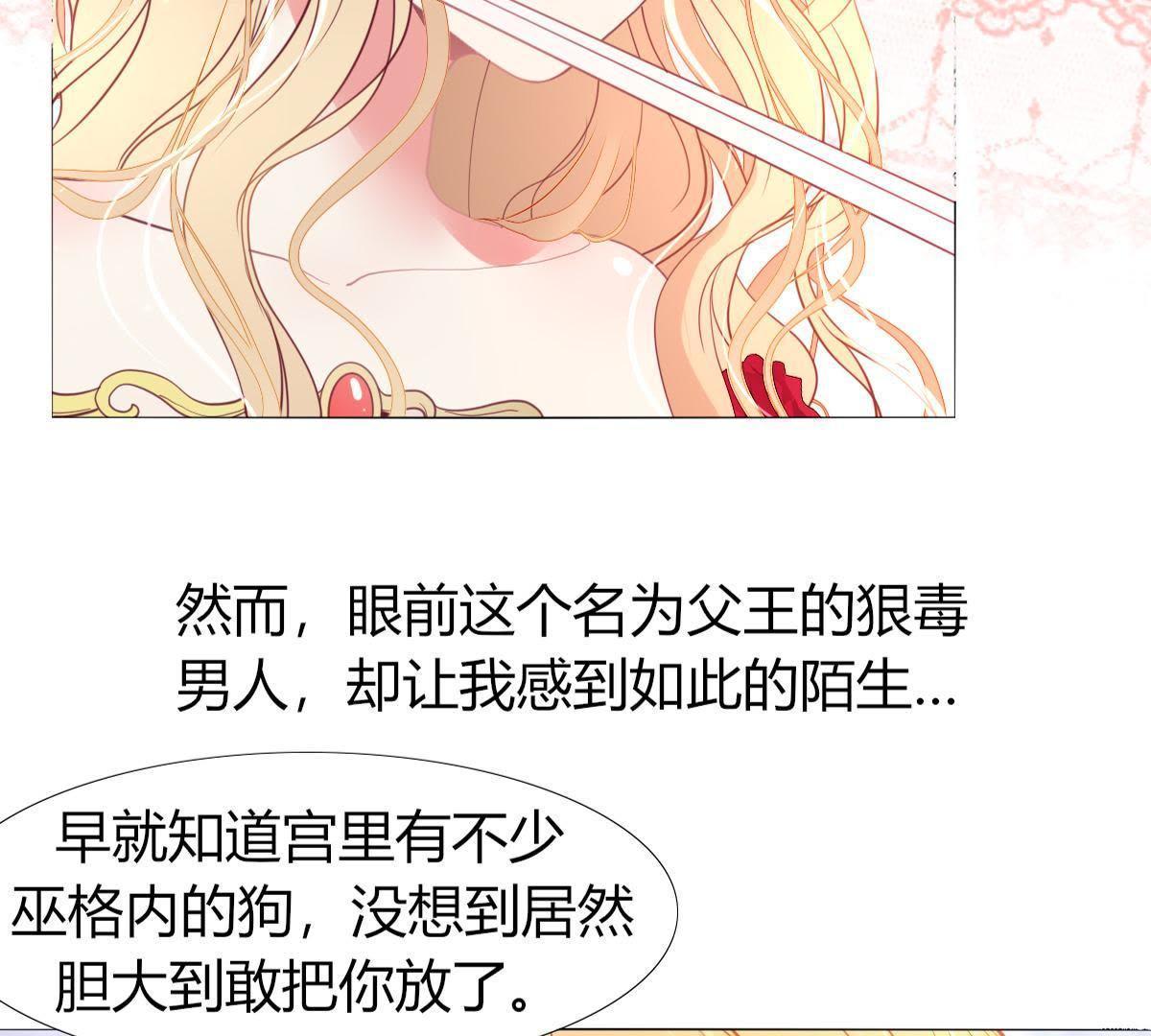 第4话：巫格内之女！还活着？(1/2)-第5话