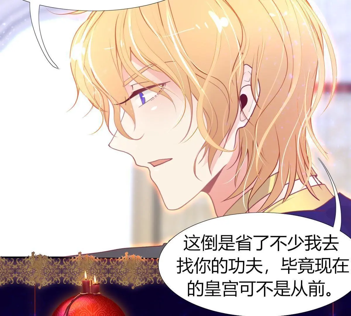 第4话：巫格内之女！还活着？(1/2)-第5话