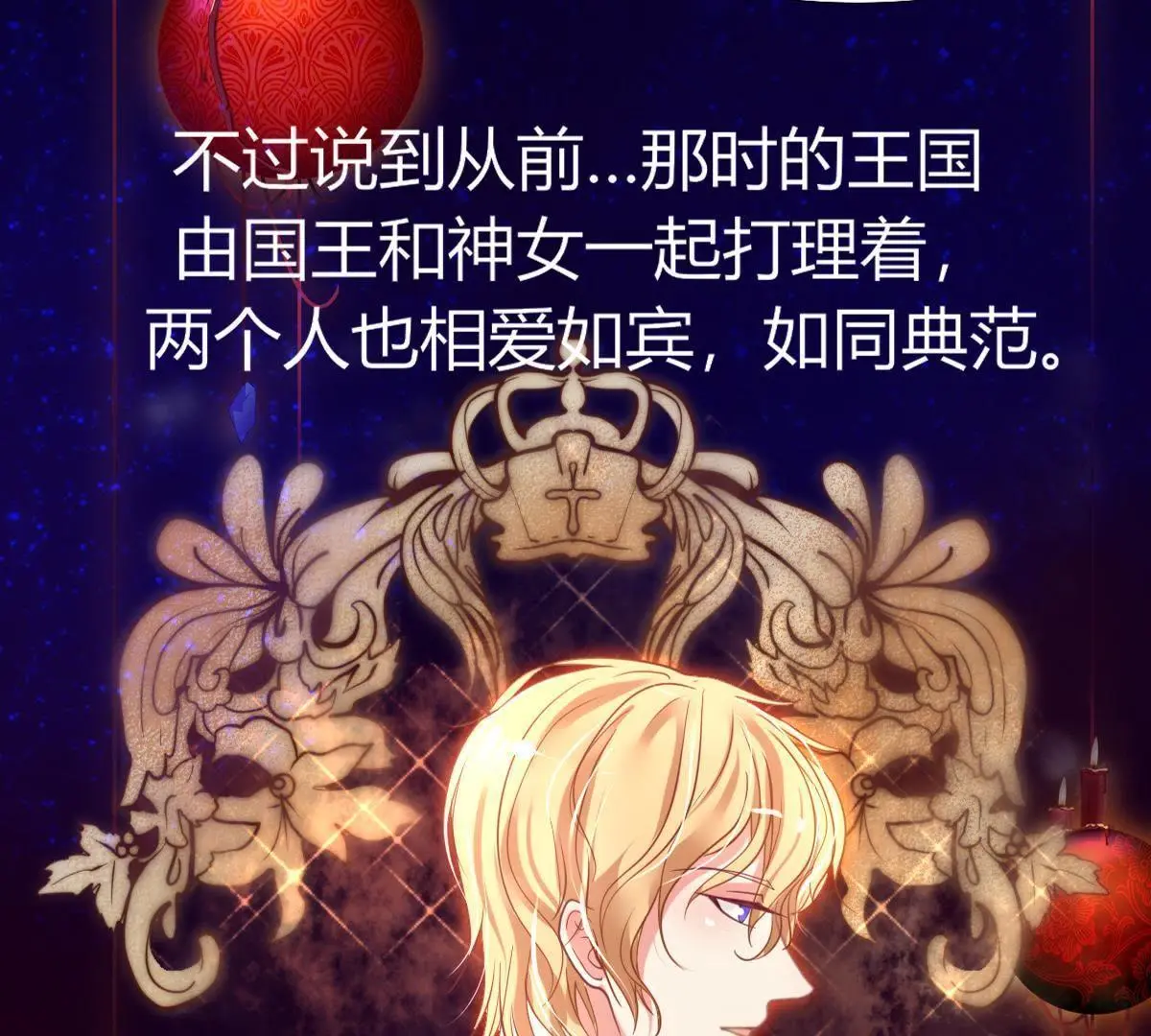 第4话：巫格内之女！还活着？(1/2)-第5话