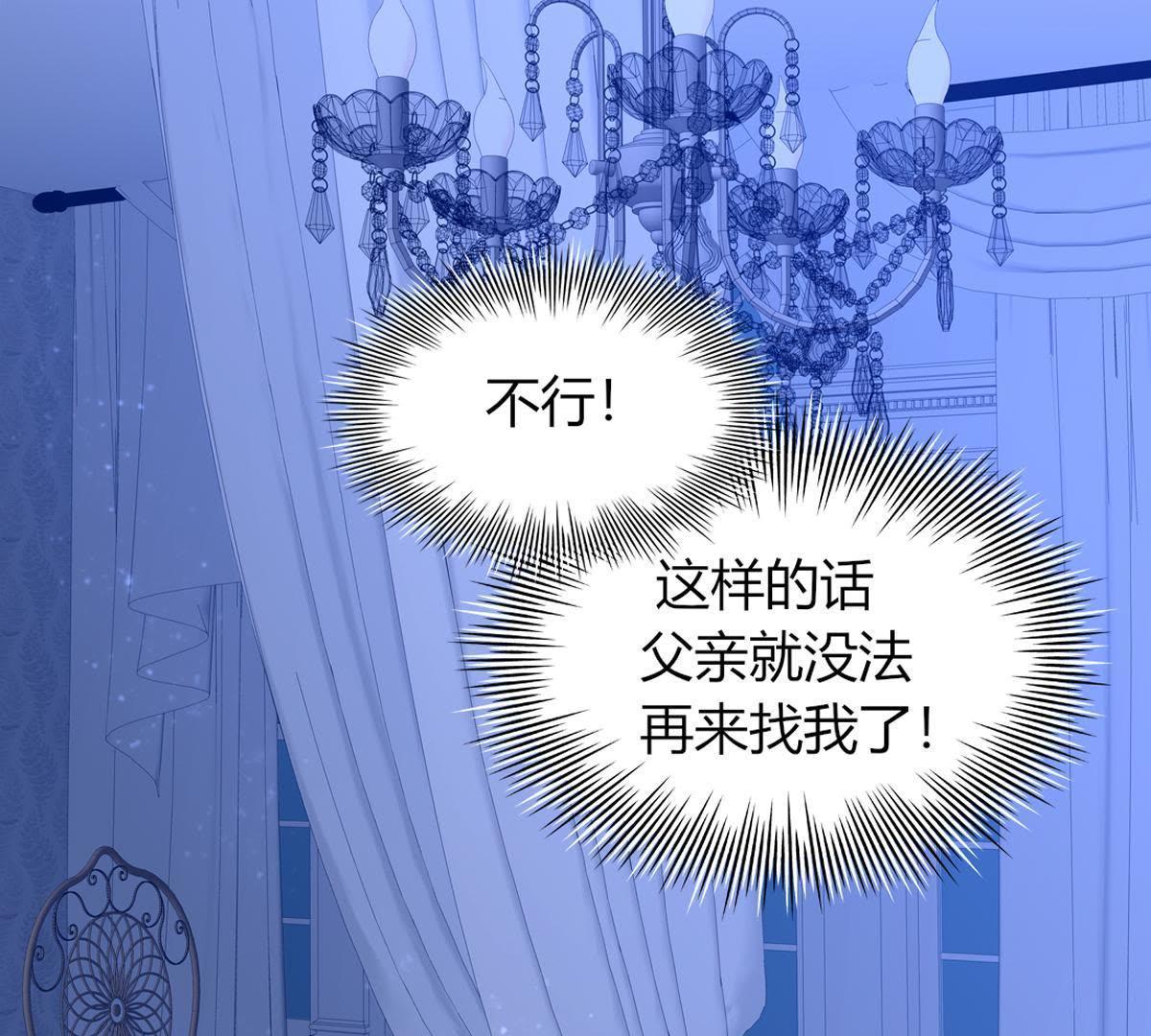 第44话：我说我讨厌你！(1/2)-第45话