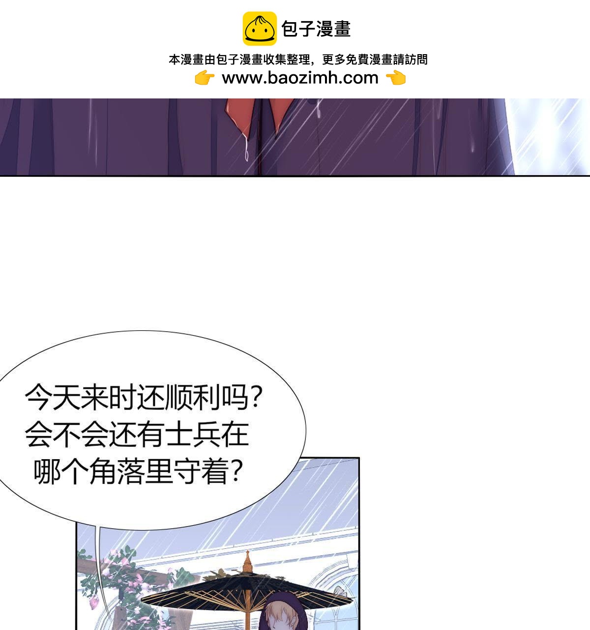 第46话：因为她是你的孩子(1/2)-第47话