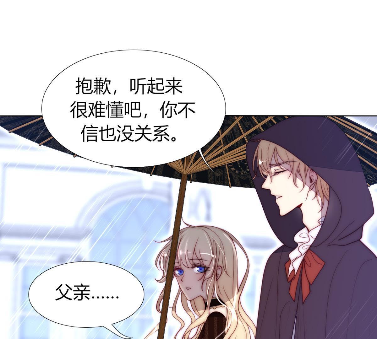 第46话：因为她是你的孩子(1/2)-第47话