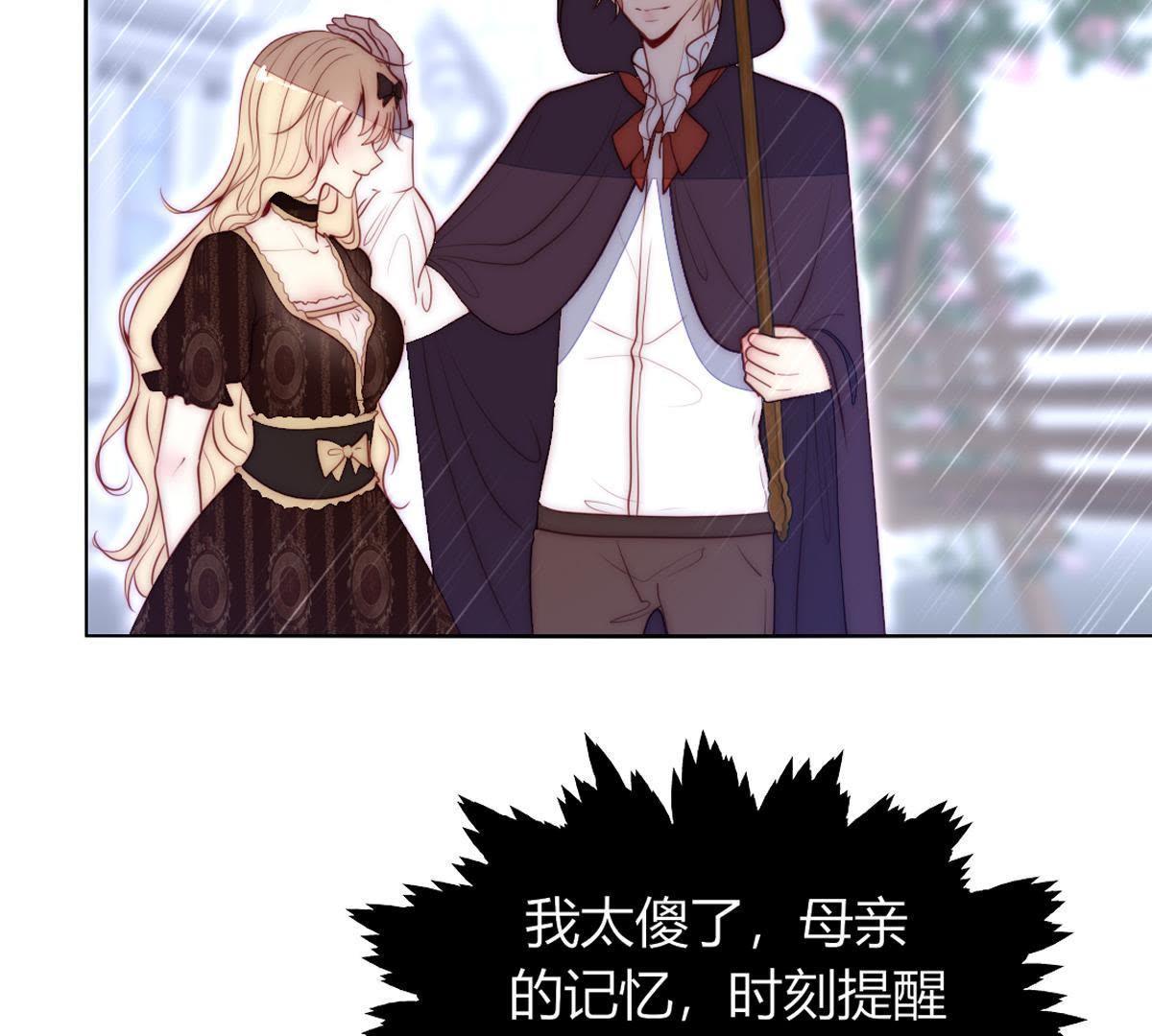 第46话：因为她是你的孩子(1/2)-第47话