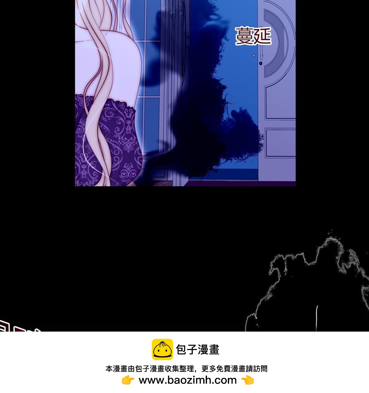 國王總想要我命 - 第46話：因爲她是你的孩子(2/2) - 1