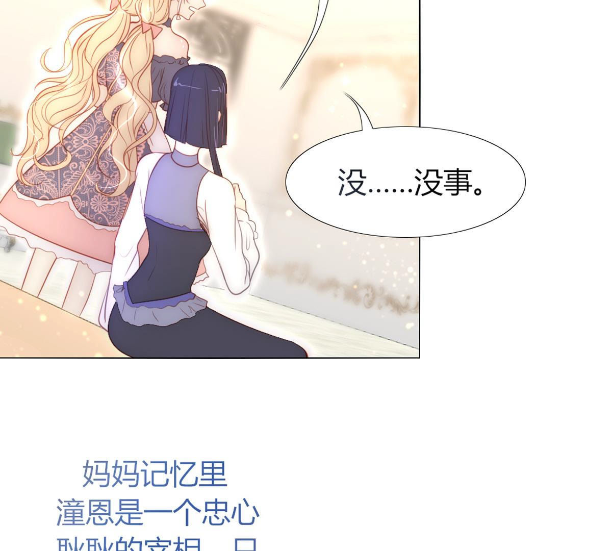 第48话：我真想为父亲做些什么(1/2)-第49话