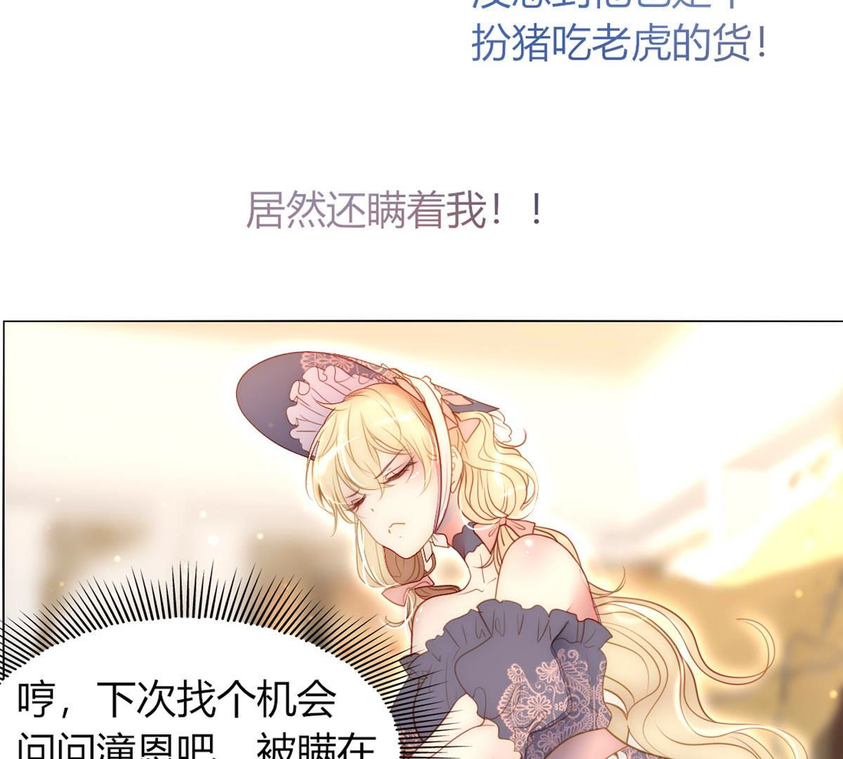 第48话：我真想为父亲做些什么(1/2)-第49话