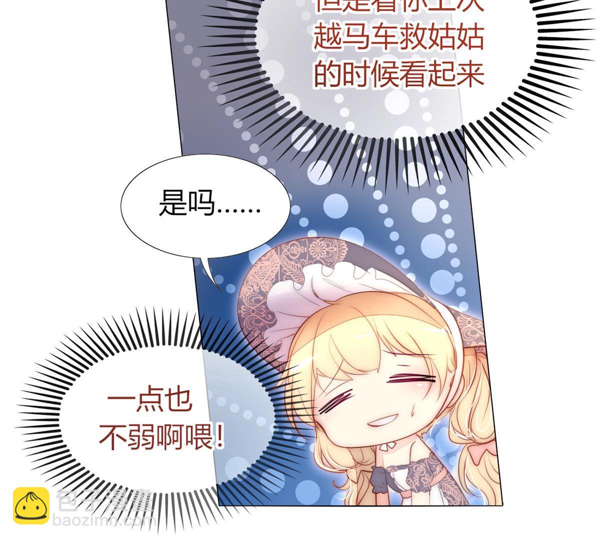 第48话：我真想为父亲做些什么(1/2)-第49话