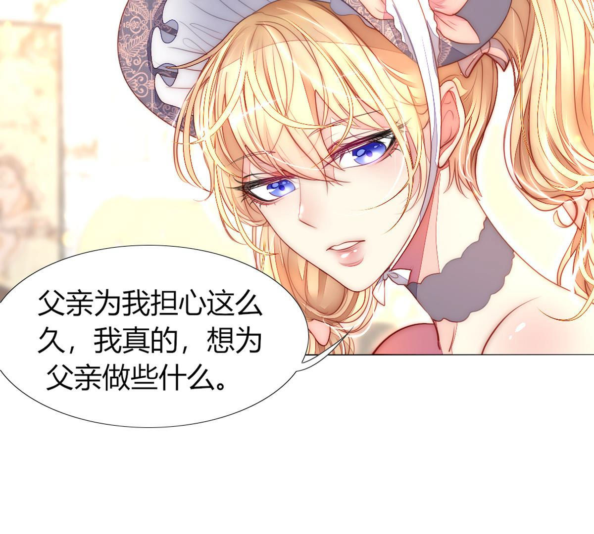 第48话：我真想为父亲做些什么(1/2)-第49话