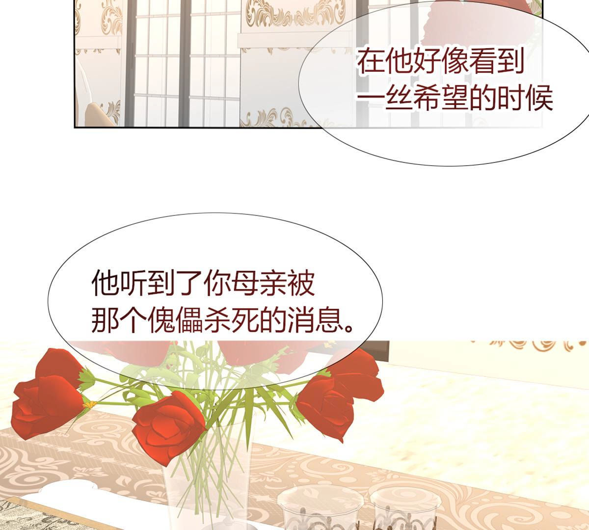 第48话：我真想为父亲做些什么(1/2)-第49话