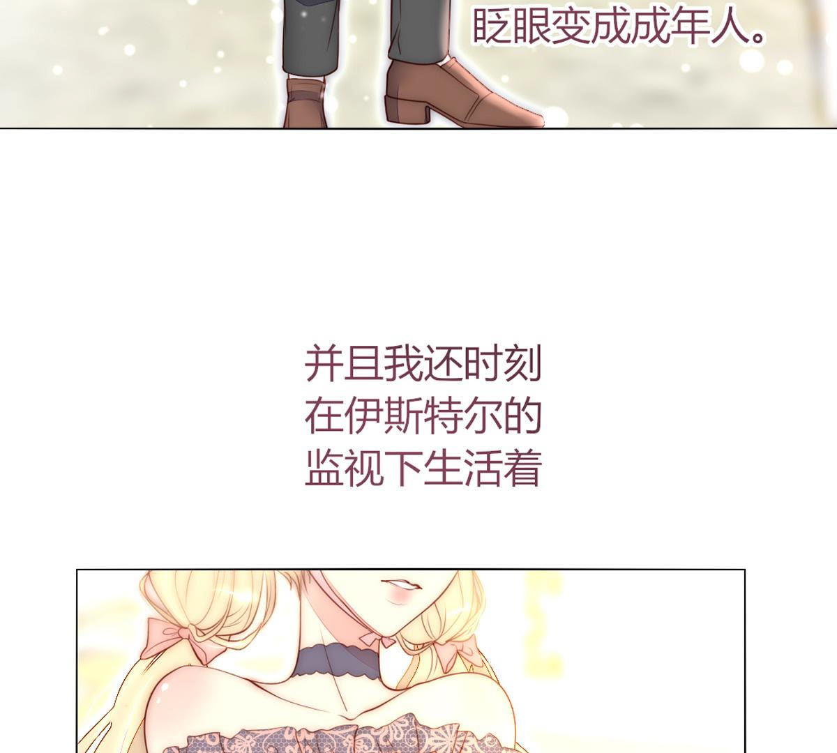 第48话：我真想为父亲做些什么(1/2)-第49话