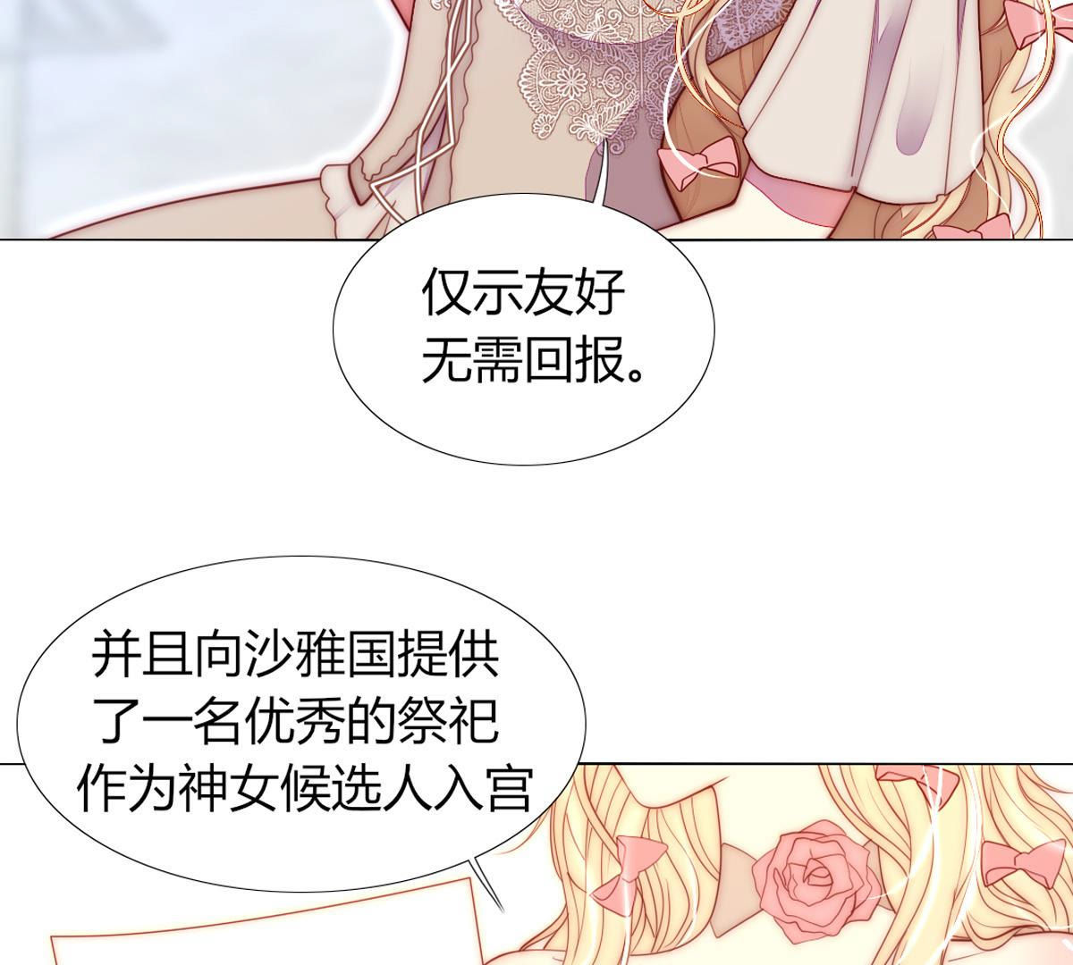 第50话：她，真的会生病吗？(1/2)-第51话