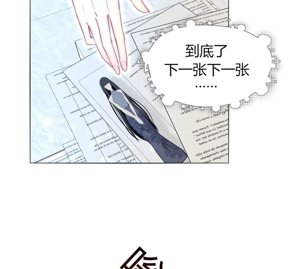 第50话：她，真的会生病吗？(1/2)-第51话