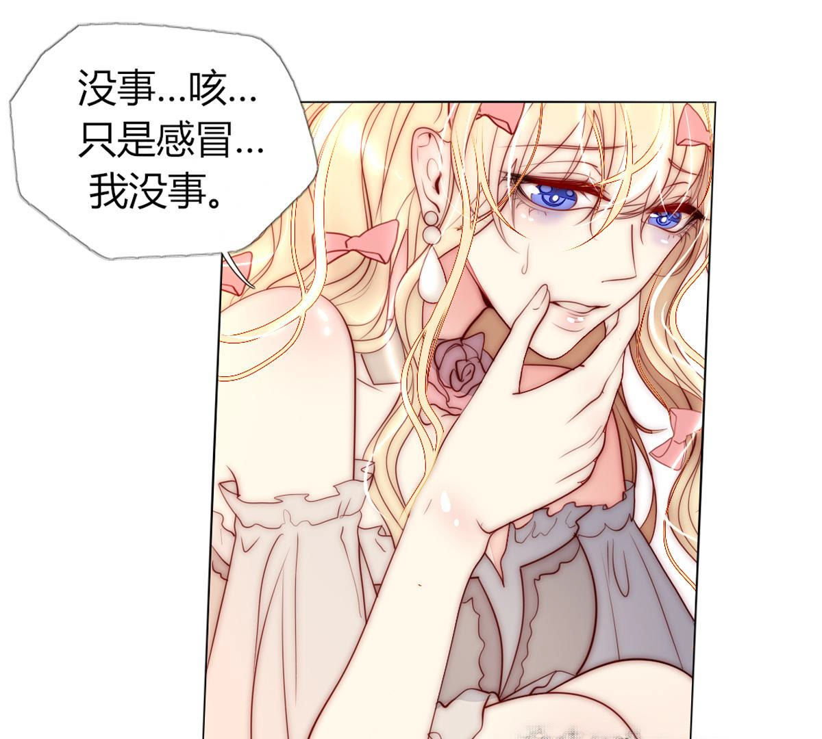 第50话：她，真的会生病吗？(1/2)-第51话