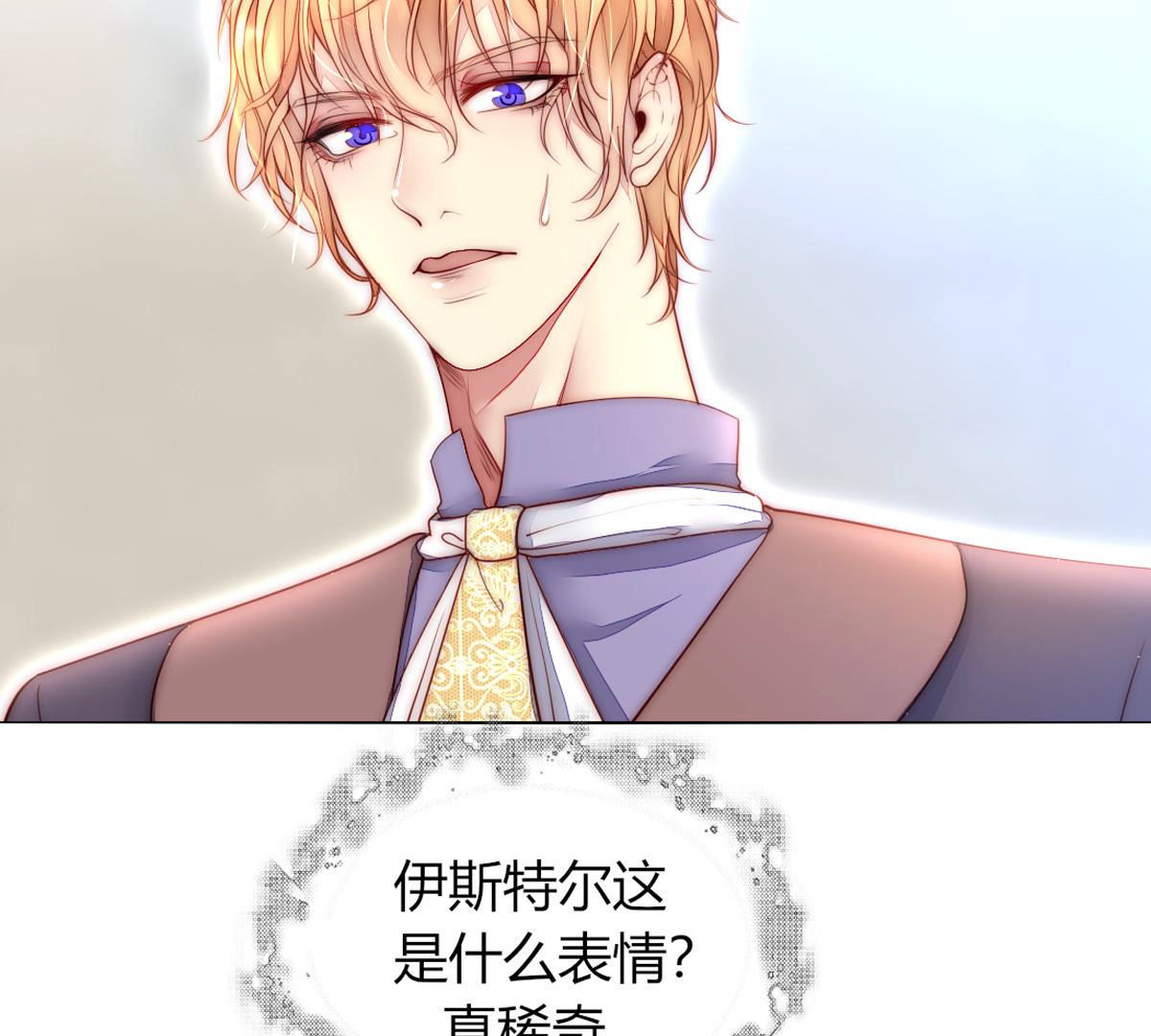 第50话：她，真的会生病吗？(1/2)-第51话