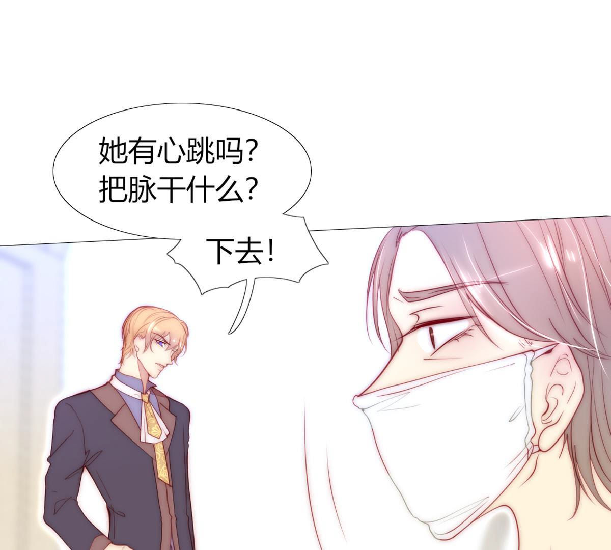 第50话：她，真的会生病吗？(1/2)-第51话