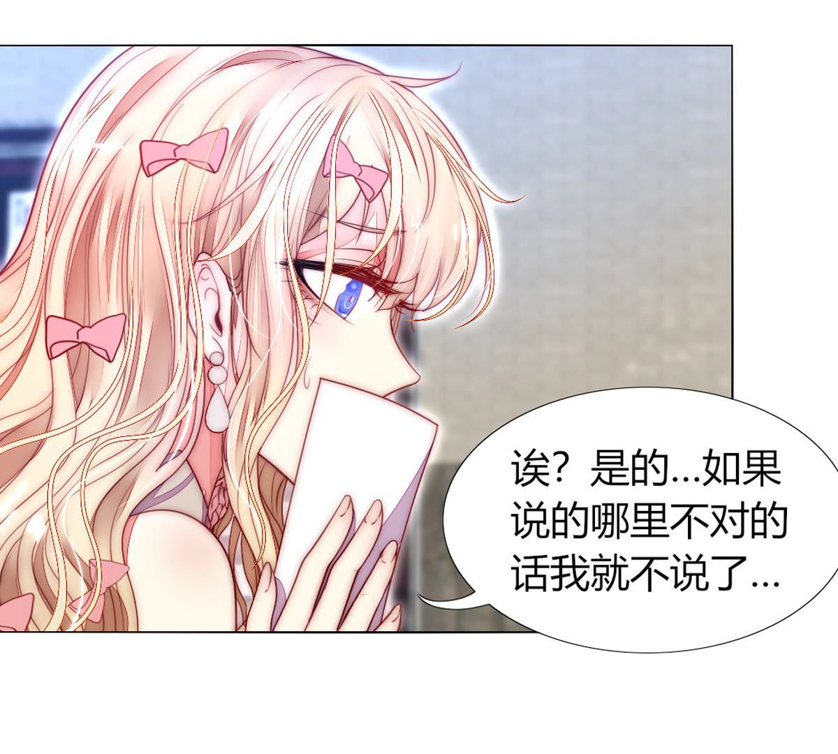 第50话：她，真的会生病吗？(1/2)-第51话