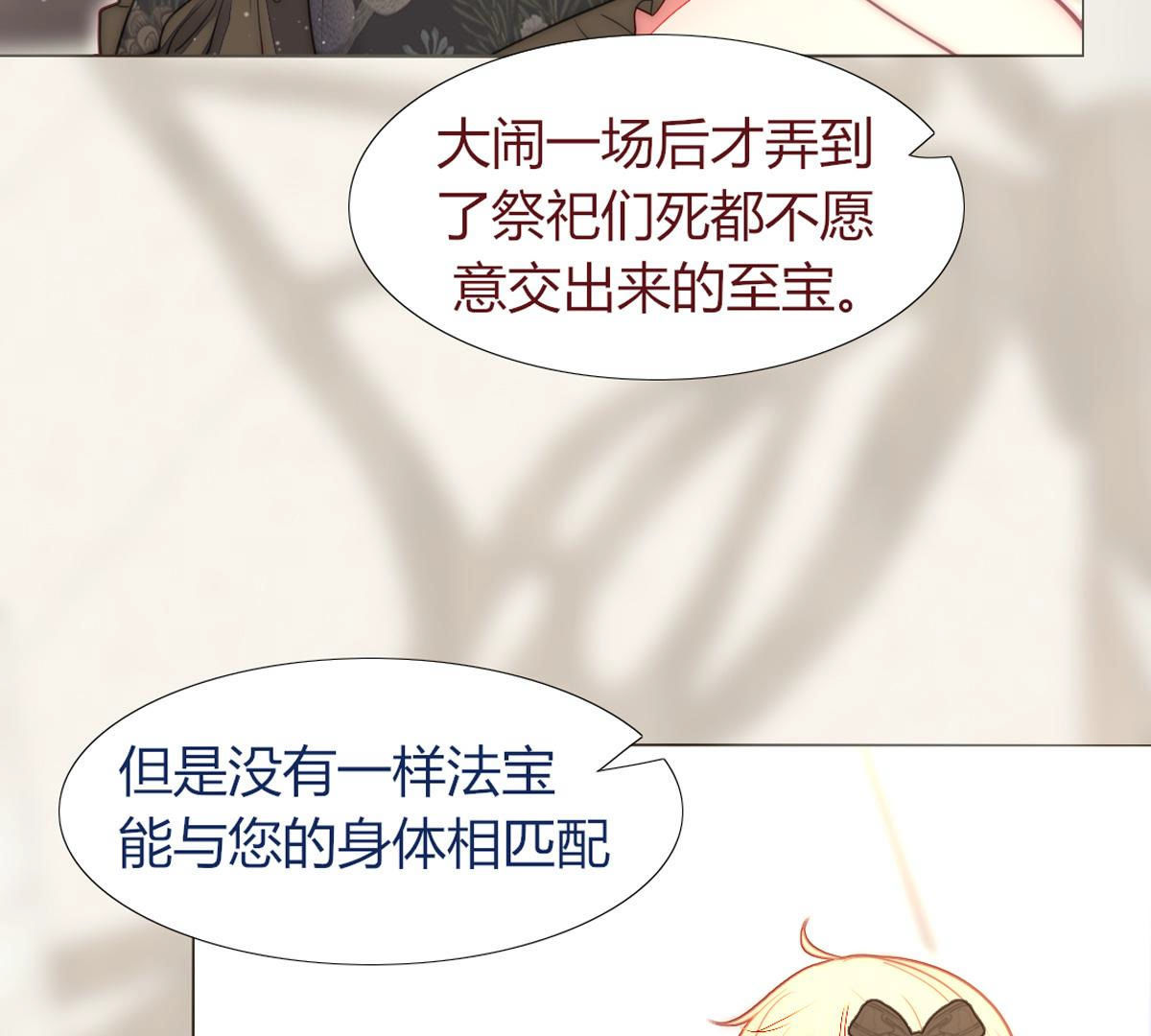 第54话：反正她也活不长！(1/2)-第55话