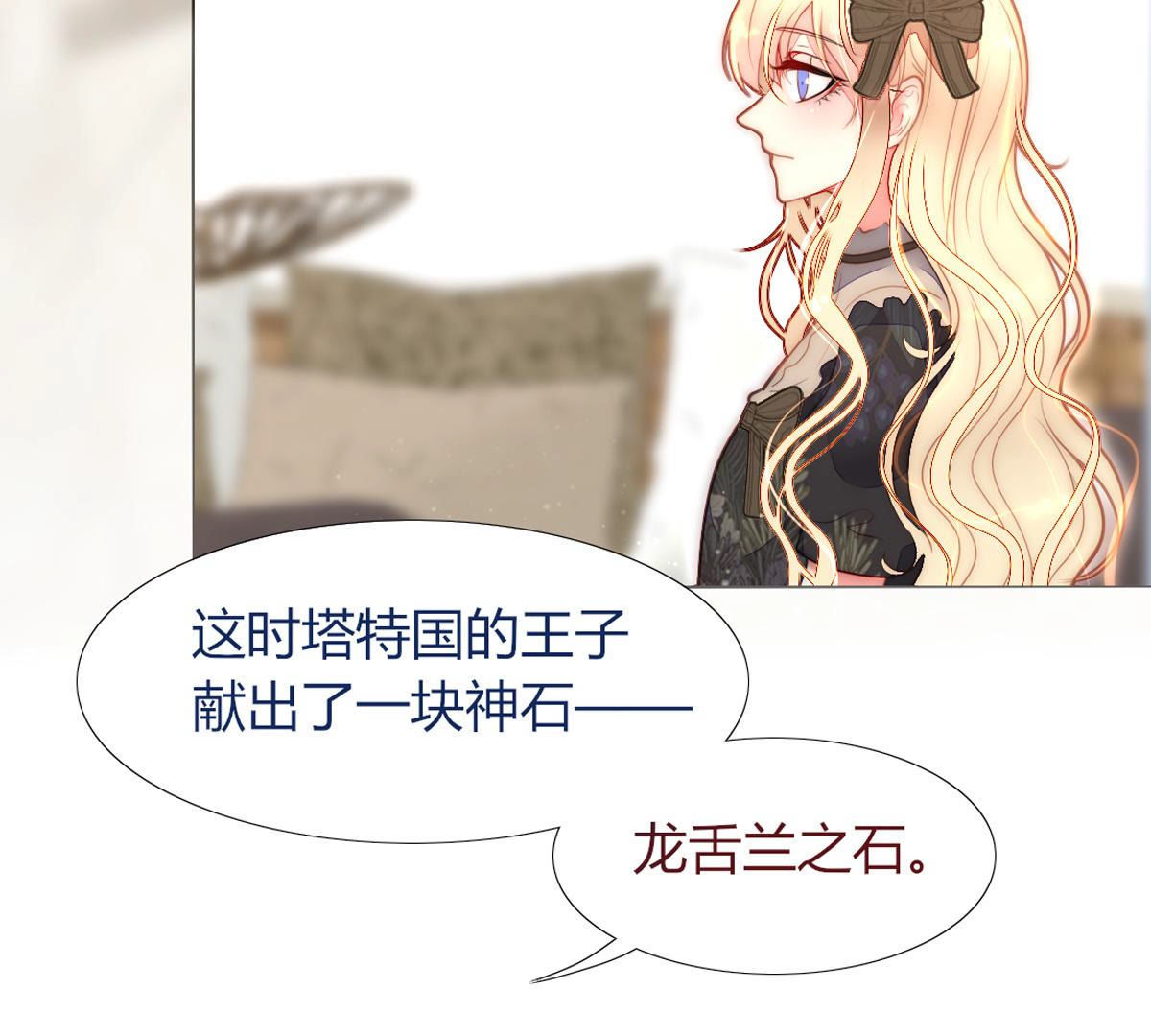 第54话：反正她也活不长！(1/2)-第55话