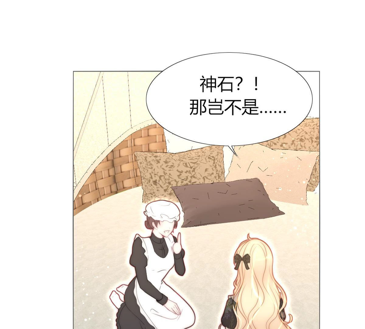 第54话：反正她也活不长！(1/2)-第55话