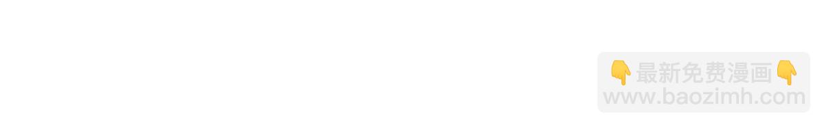 第54话：反正她也活不长！(1/2)-第55话