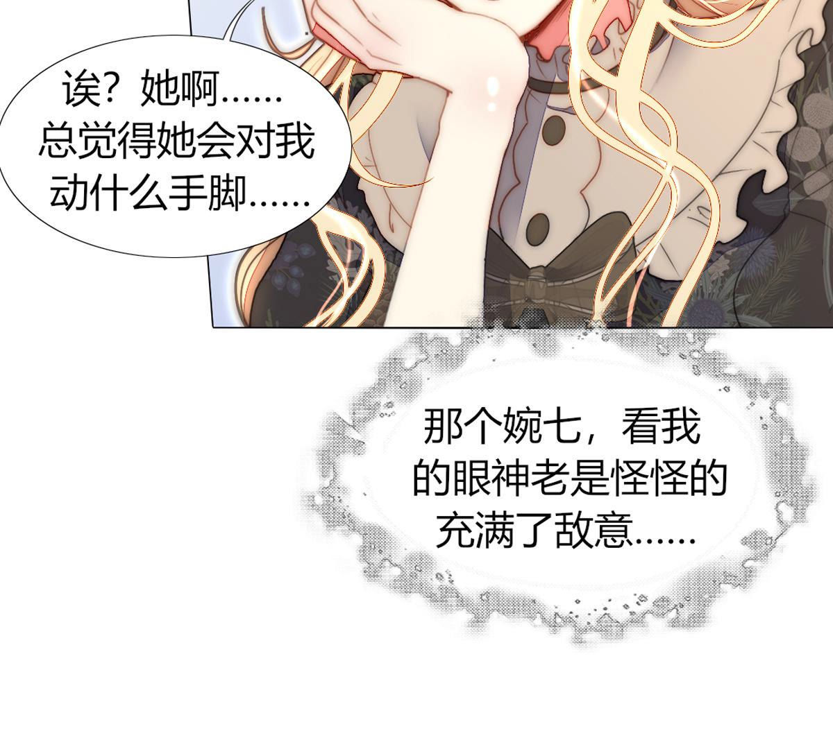 第54话：反正她也活不长！(1/2)-第55话