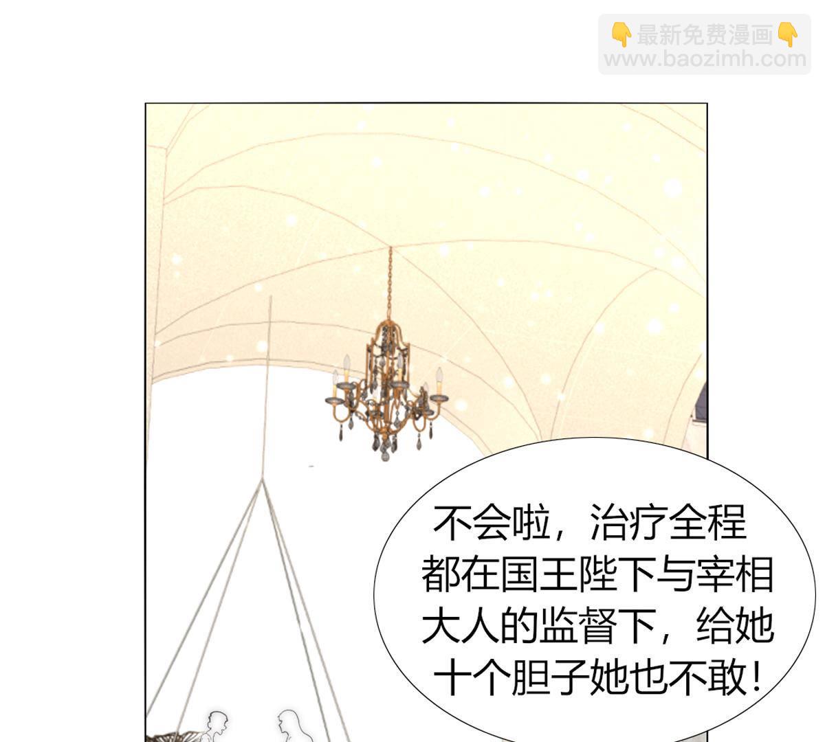 第54话：反正她也活不长！(1/2)-第55话