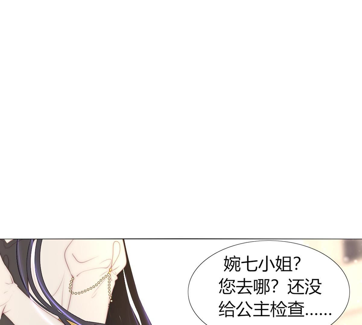 第54话：反正她也活不长！(1/2)-第55话