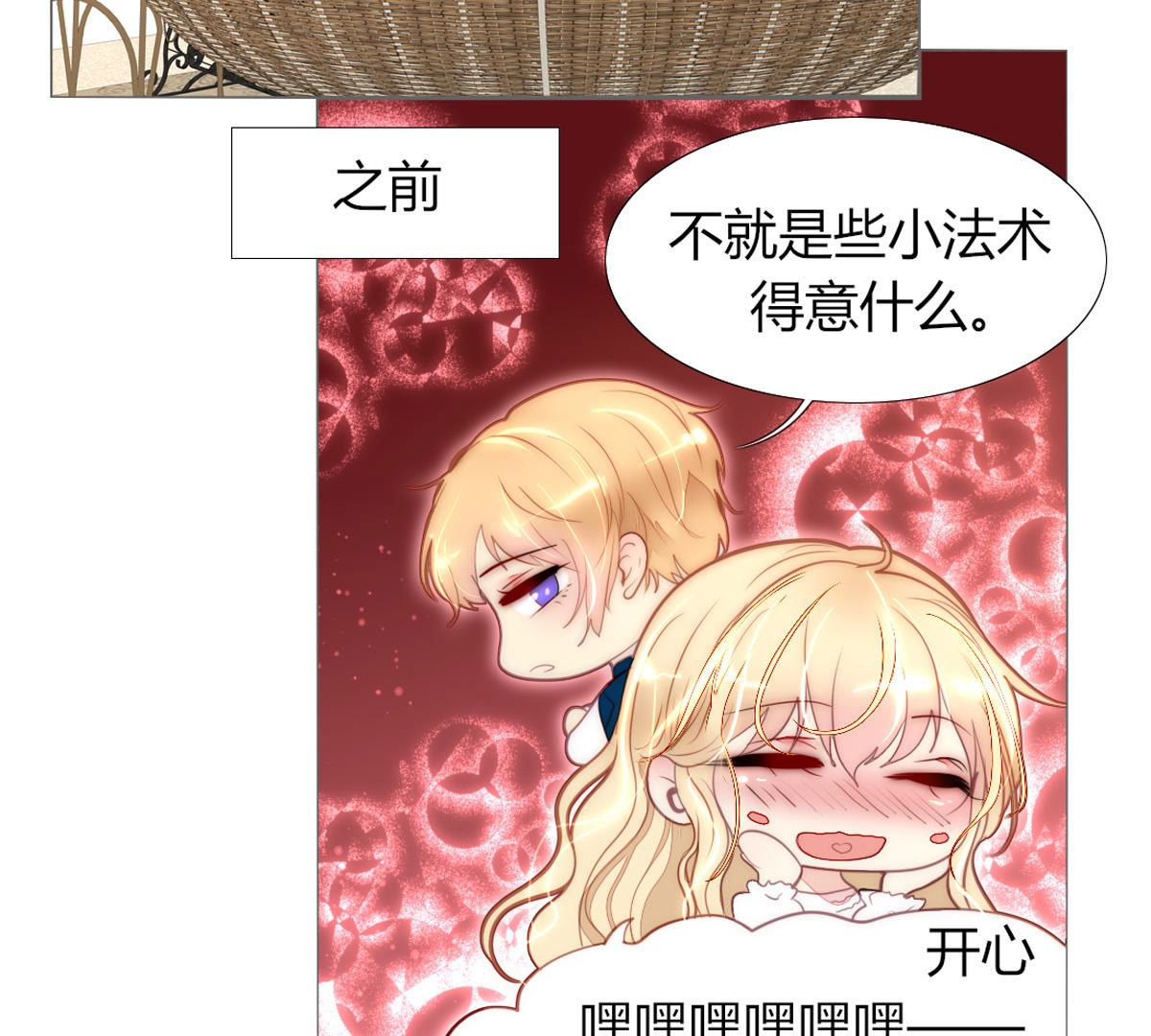 第54话：反正她也活不长！(1/2)-第55话