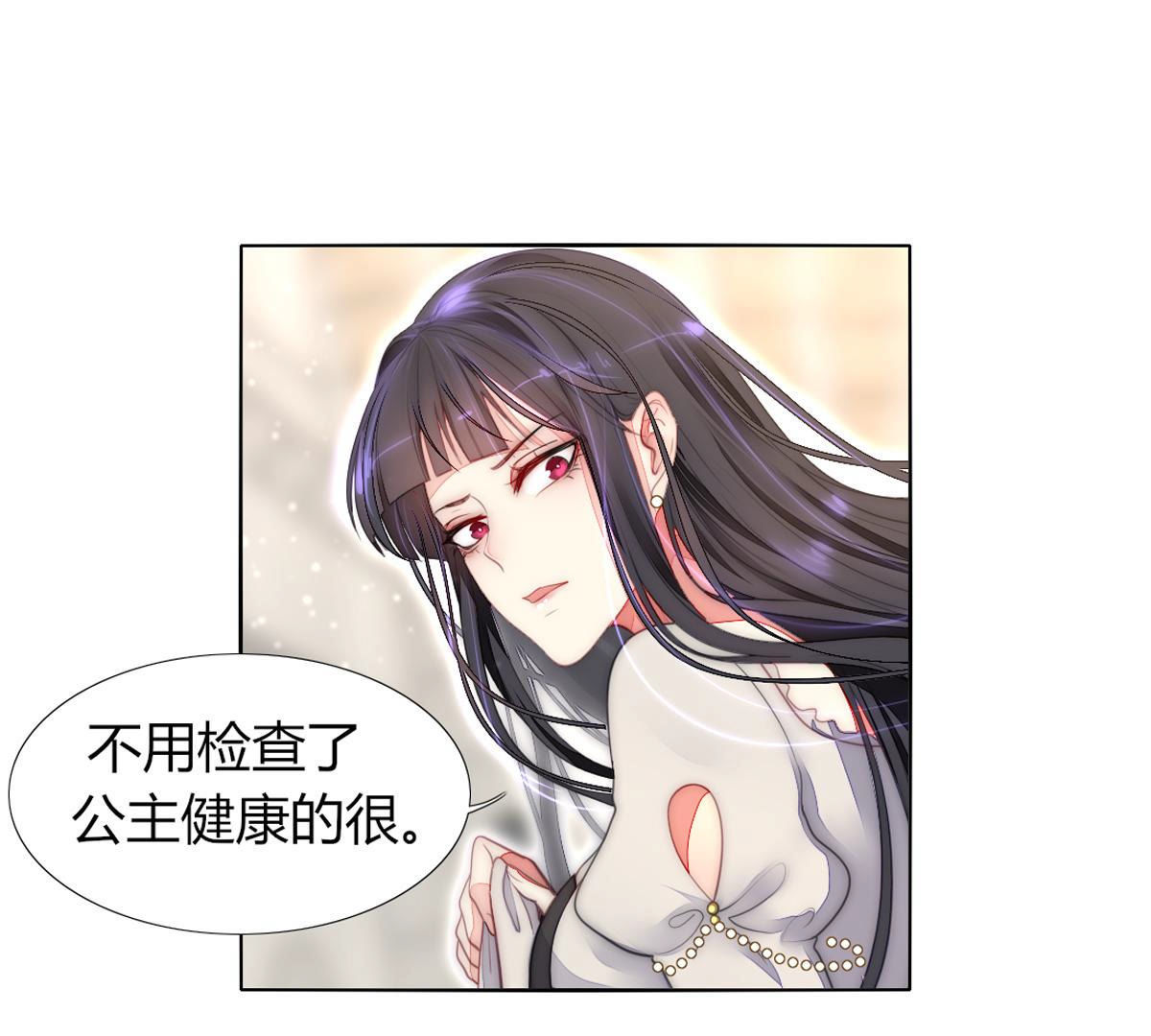 第54话：反正她也活不长！(1/2)-第55话