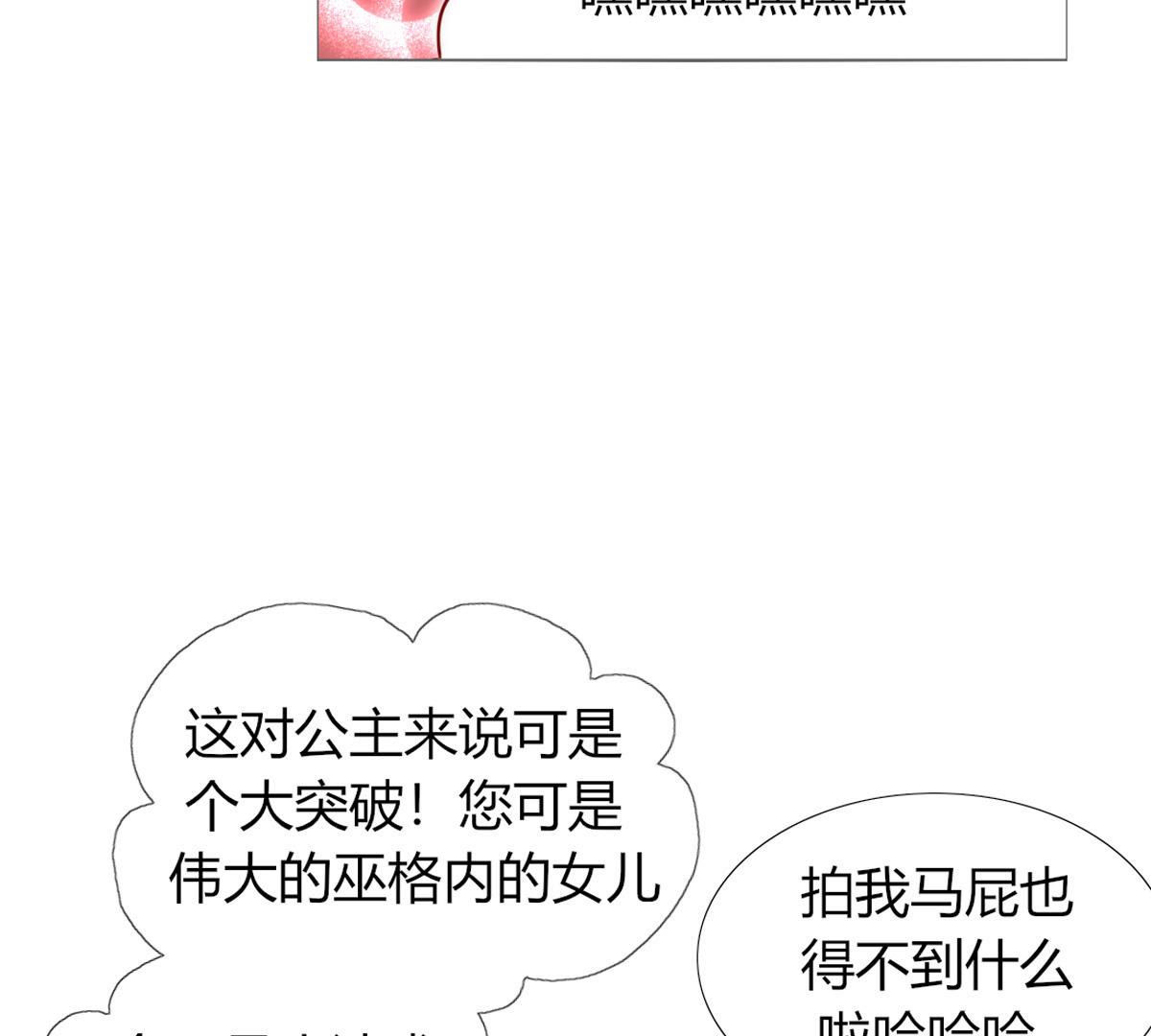 第54话：反正她也活不长！(1/2)-第55话