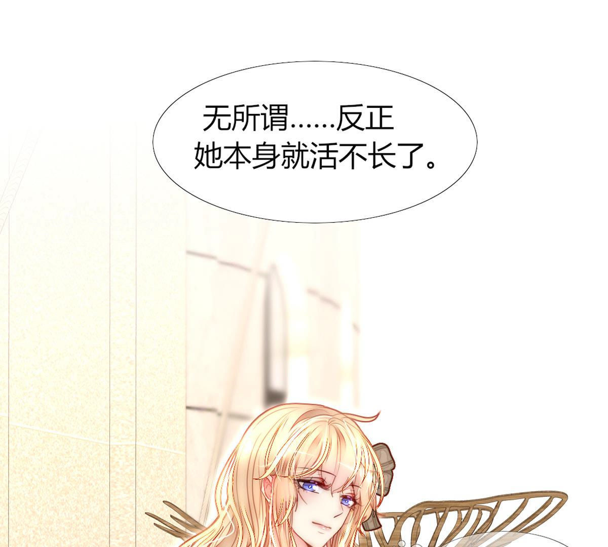 第54话：反正她也活不长！(1/2)-第55话