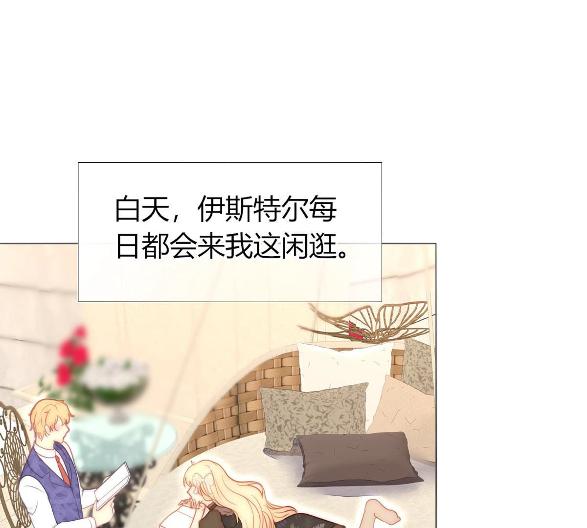 第54话：反正她也活不长！(1/2)-第55话